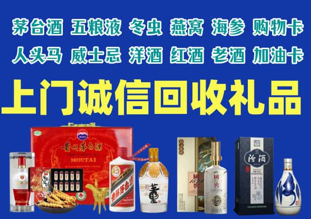 新乡市红旗烟酒回收店