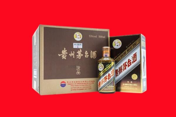 新乡市红旗上门回收珍品茅台酒